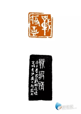 藝術長沙（五十一）| 抗擊疫情主題文藝創作輯錄