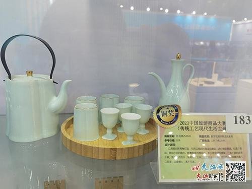 景德鎮(zhèn)文創(chuàng)再創(chuàng)輝煌，問鼎2023全國旅游商品大賽金獎